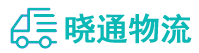 成都到惠州物流公司